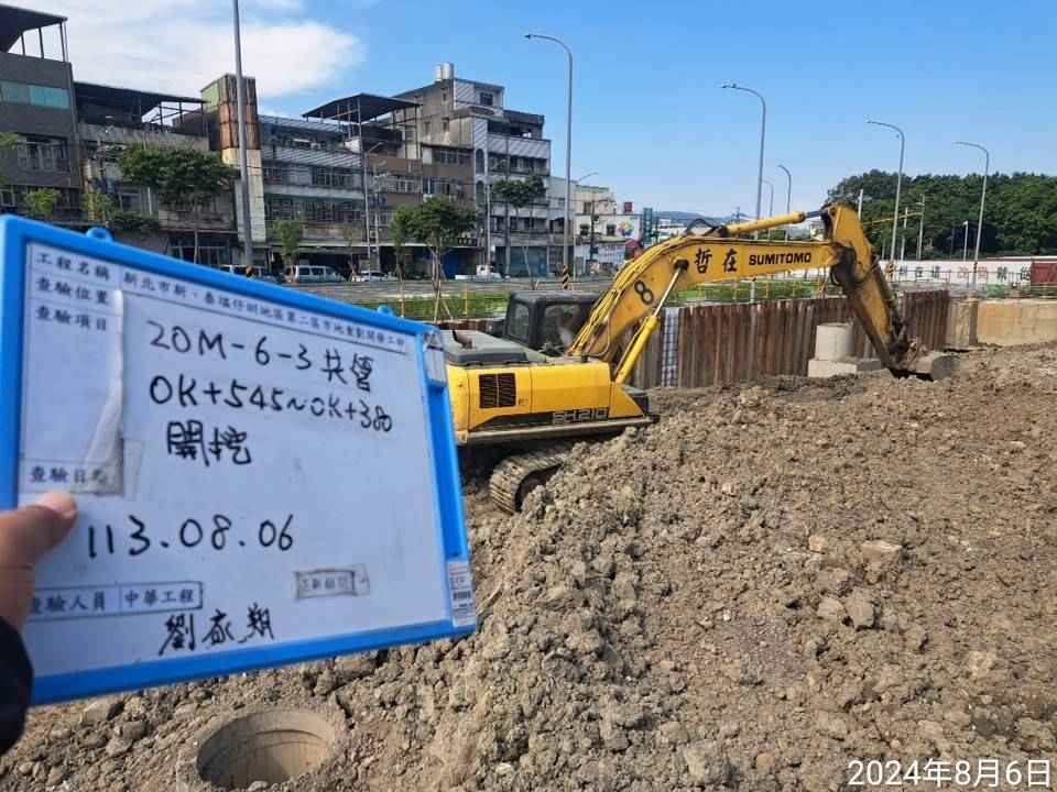 0806-整地土方工程、道路工程、排水工程、污水工程、共管工程及管理維護(勤前教育)/地政局參訪督導 0806-整地土方工程、道路工程、排水工程、污水工程、共管工程及管理維護(勤前教育)/地政局參訪督導
