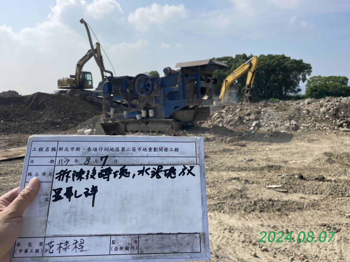0807-整地土方工程、道路工程、排水工程、污水工程、共管工程及管理維護(勤前教育)/SGS環境檢測