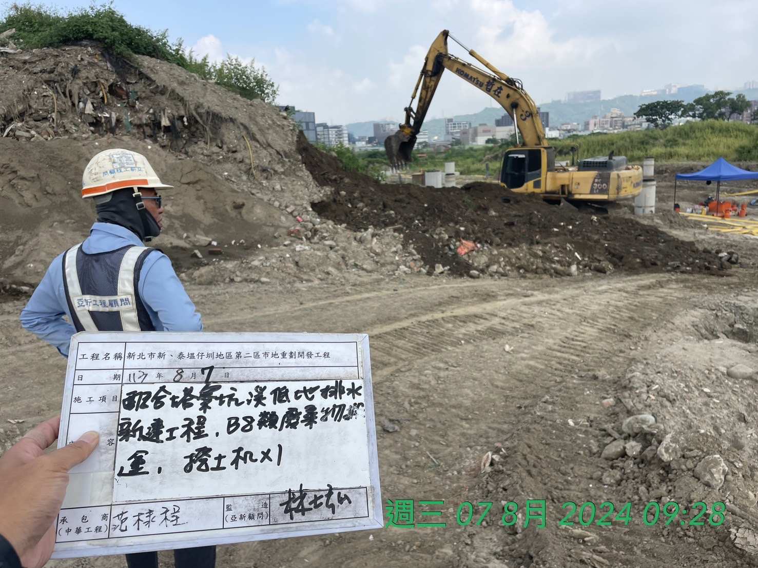 0807-整地土方工程、道路工程、排水工程、污水工程、共管工程及管理維護(勤前教育)/SGS環境檢測