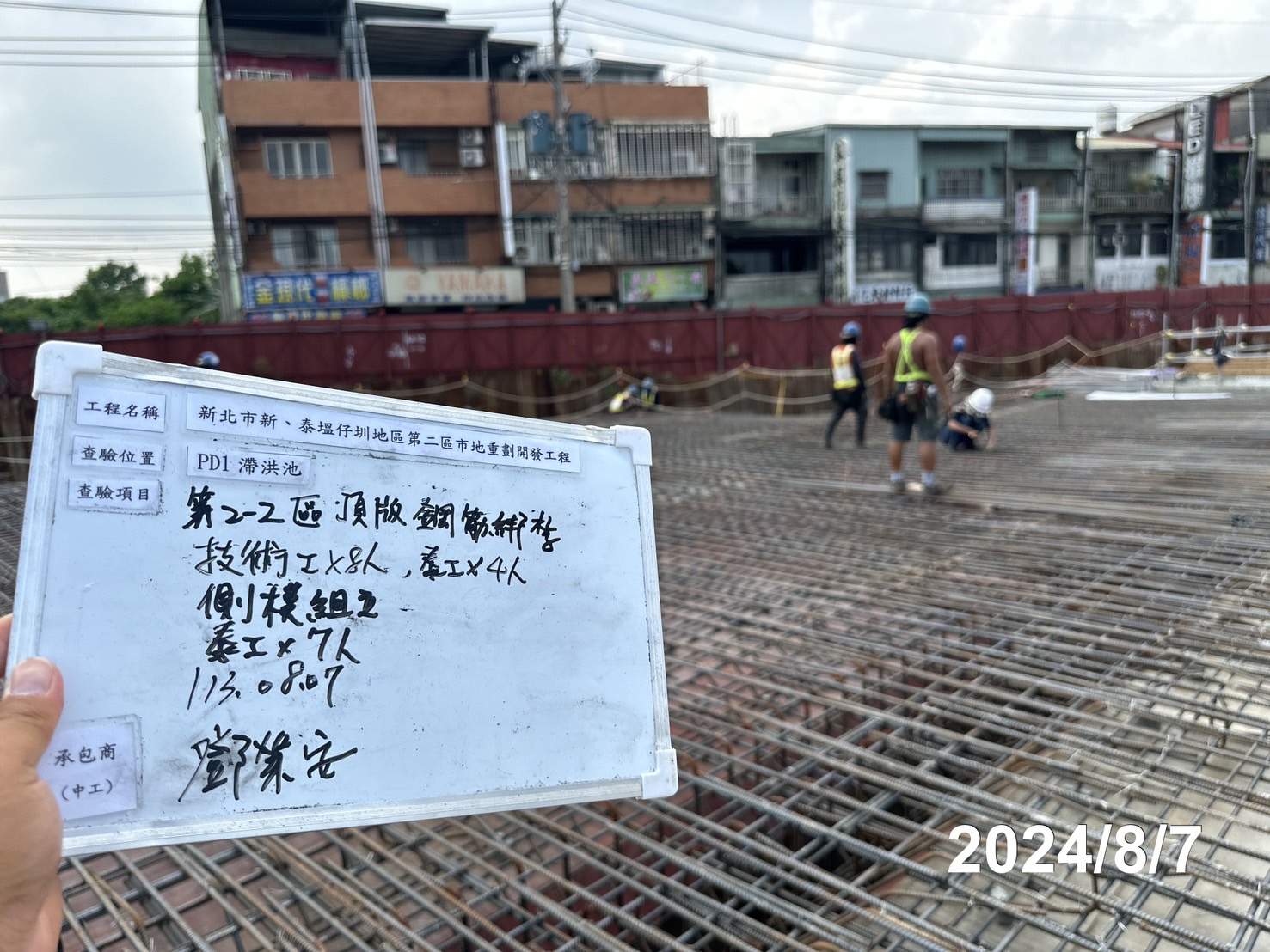 0807-整地土方工程、道路工程、排水工程、污水工程、共管工程及管理維護(勤前教育)/SGS環境檢測