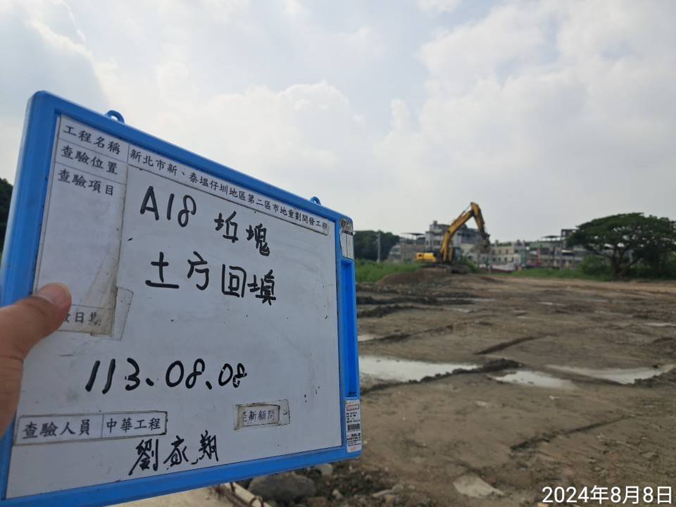 0808-整地土方工程、道路工程、排水工程、污水工程、共管工程、圍籬工程及管理維護(勤前教育) 0808-整地土方工程、道路工程、排水工程、污水工程、共管工程、圍籬工程及管理維護(勤前教育)
