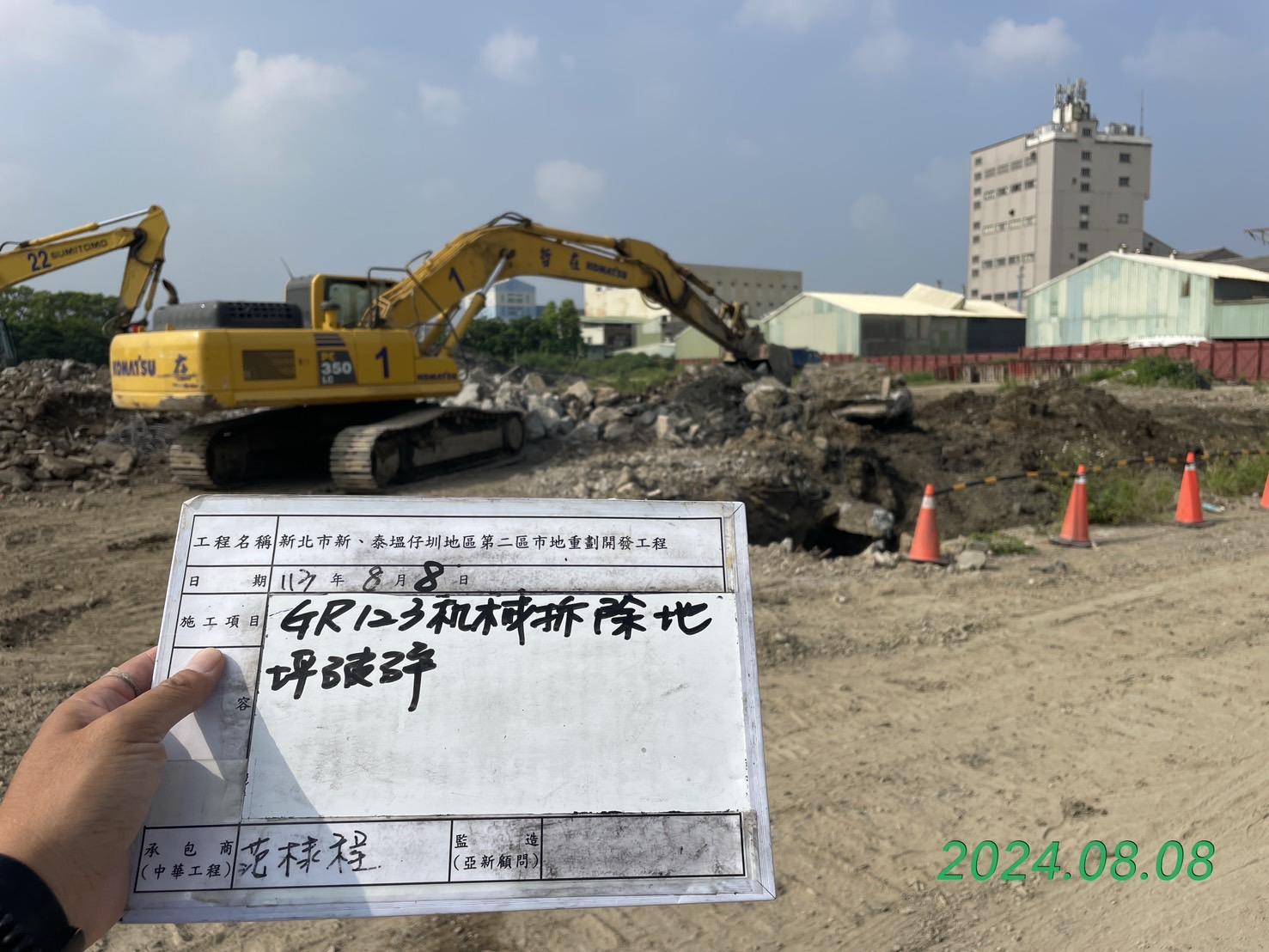 0808-整地土方工程、道路工程、排水工程、污水工程、共管工程、圍籬工程及管理維護(勤前教育) 0808-整地土方工程、道路工程、排水工程、污水工程、共管工程、圍籬工程及管理維護(勤前教育)