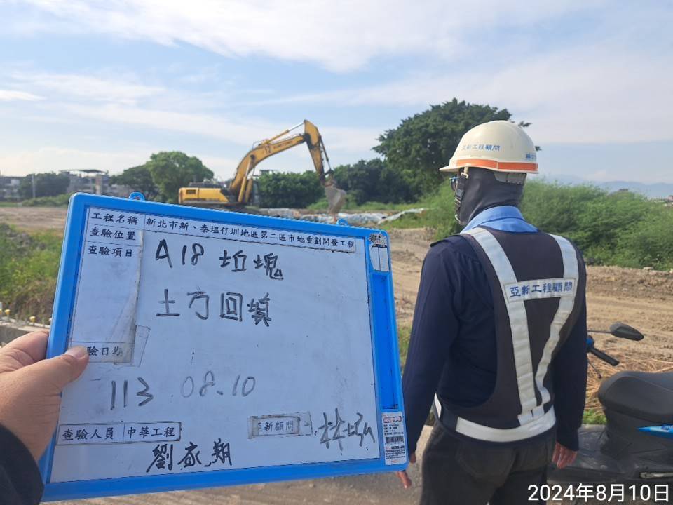 0810-整地土方工程、道路工程、排水工程、污水工程、共管工程、圍籬工程及管理維護(勤前教育)/圍籬及拉門修復 0810-整地土方工程、道路工程、排水工程、污水工程、共管工程、圍籬工程及管理維護(勤前教育)/圍籬及拉門修復