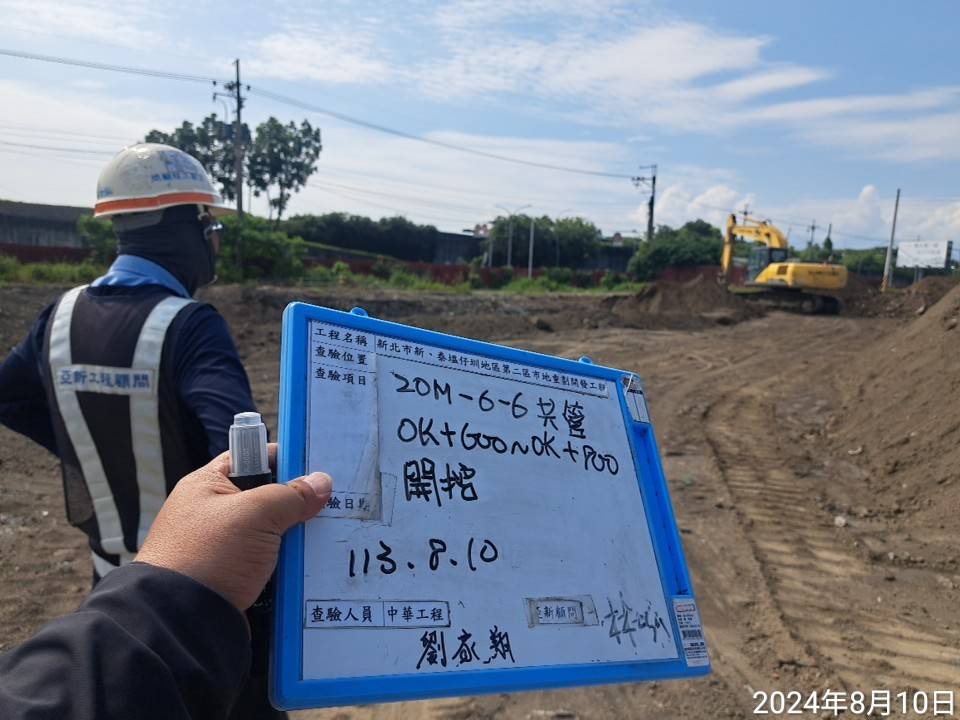 0810-整地土方工程、道路工程、排水工程、污水工程、共管工程、圍籬工程及管理維護(勤前教育)/圍籬及拉門修復 0810-整地土方工程、道路工程、排水工程、污水工程、共管工程、圍籬工程及管理維護(勤前教育)/圍籬及拉門修復