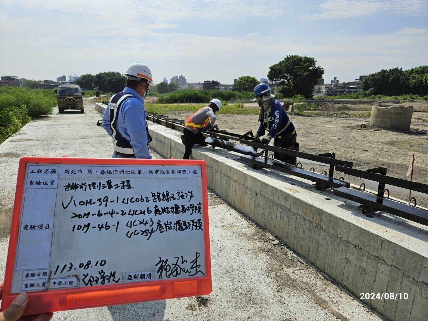 0810-整地土方工程、道路工程、排水工程、污水工程、共管工程、圍籬工程及管理維護(勤前教育)/圍籬及拉門修復 0810-整地土方工程、道路工程、排水工程、污水工程、共管工程、圍籬工程及管理維護(勤前教育)/圍籬及拉門修復