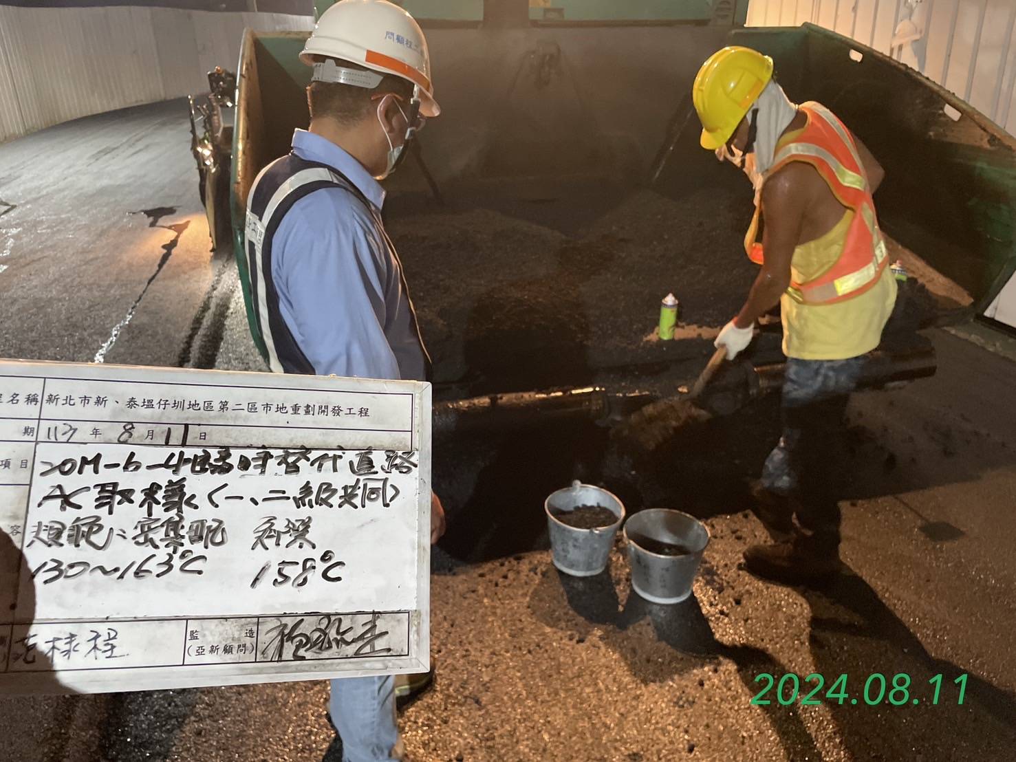 0811-道路工程(夜間施工)、排水工程及管理維護(勤前教育)