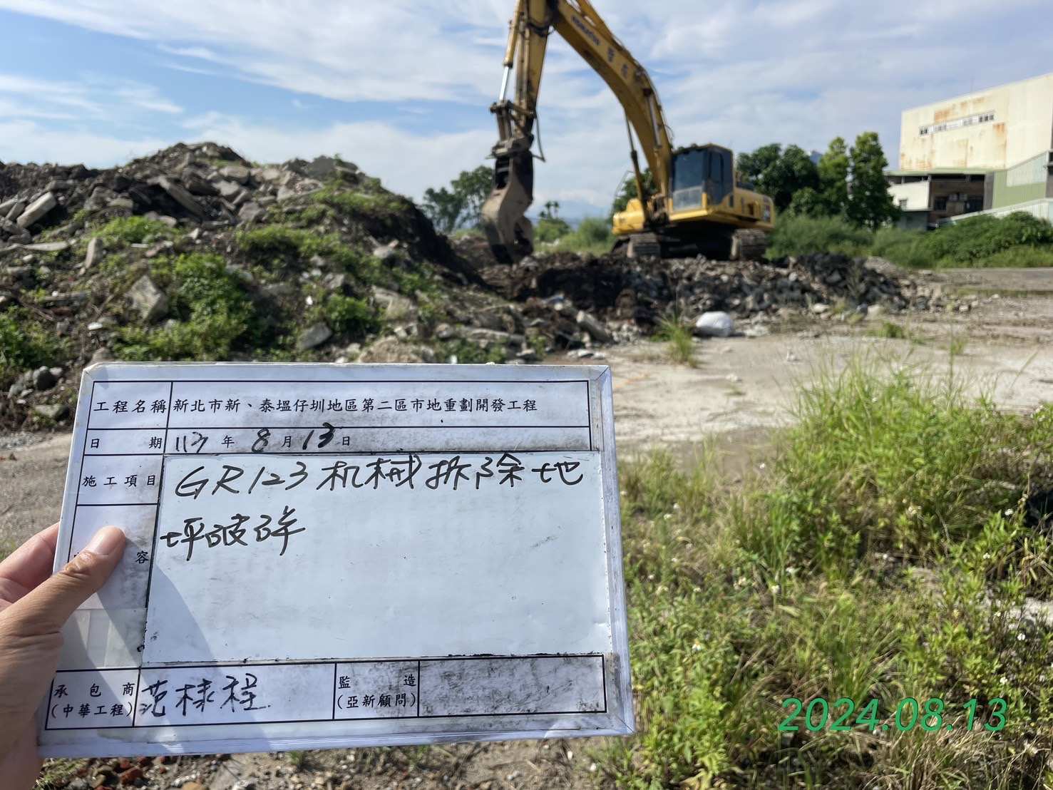 0813-整地土方工程、道路工程、排水工程、污水工程、共管工程及管理維護(勤前教育)