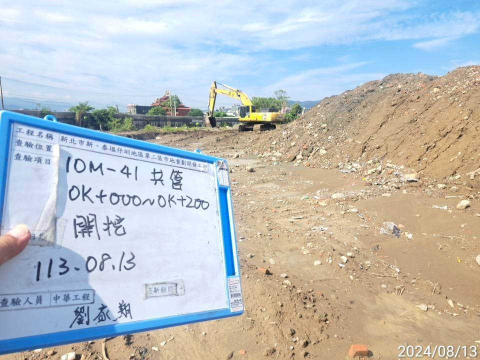 0813-整地土方工程、道路工程、排水工程、污水工程、共管工程及管理維護(勤前教育)