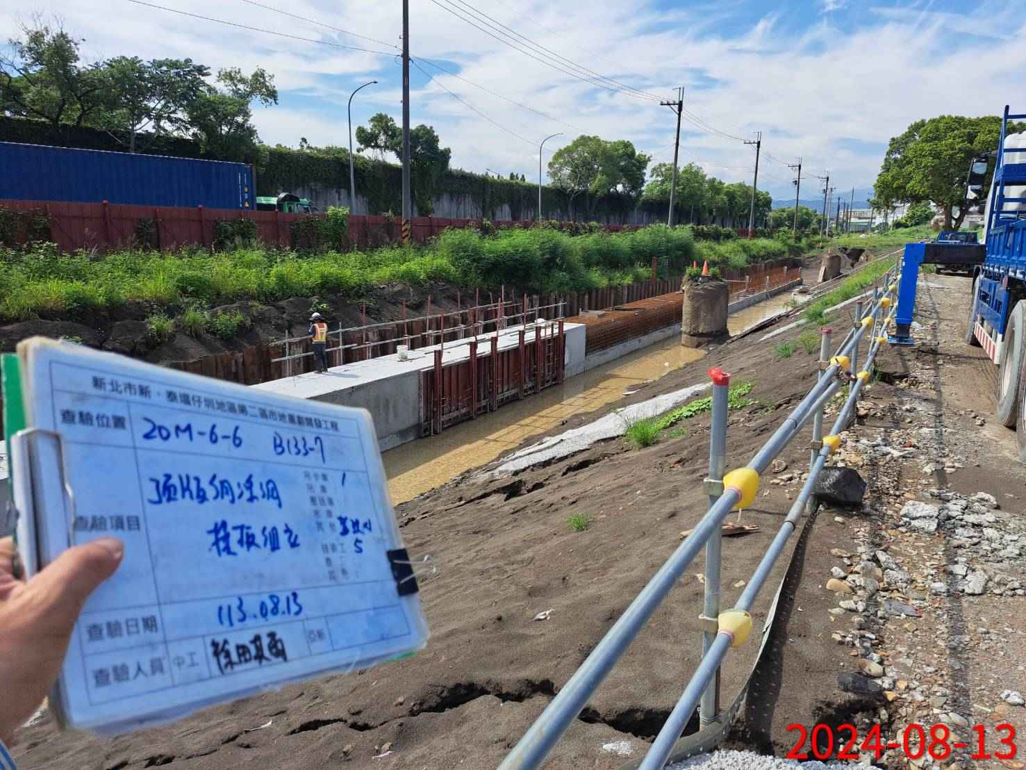 0813-整地土方工程、道路工程、排水工程、污水工程、共管工程及管理維護(勤前教育)