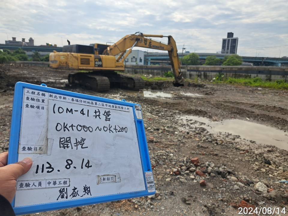 0814-整地土方工程、道路工程、排水工程、污水工程、共管工程及管理維護(勤前教育)