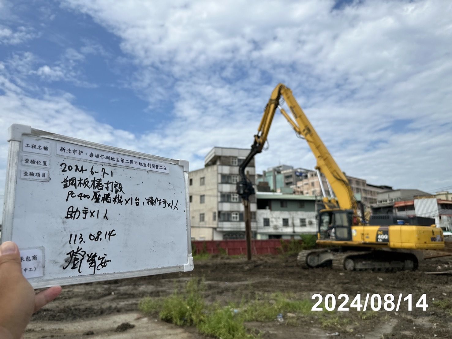 0814-整地土方工程、道路工程、排水工程、污水工程、共管工程及管理維護(勤前教育)