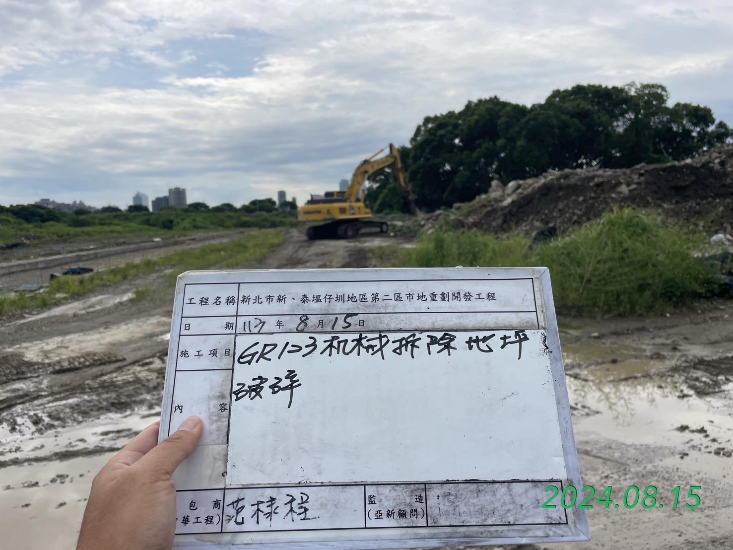 0815-整地土方工程、污水工程、共管工程、圍籬工程及管理維護(勤前教育)