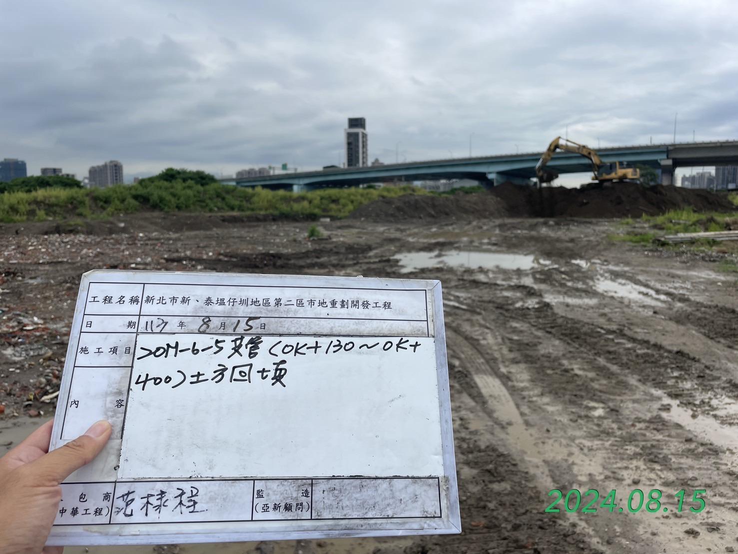 0815-整地土方工程、污水工程、共管工程、圍籬工程及管理維護(勤前教育)