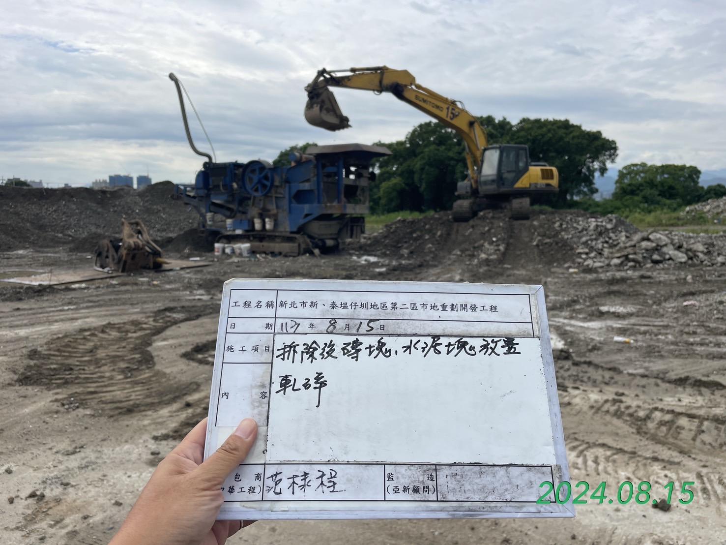 0815-整地土方工程、污水工程、共管工程、圍籬工程及管理維護(勤前教育)