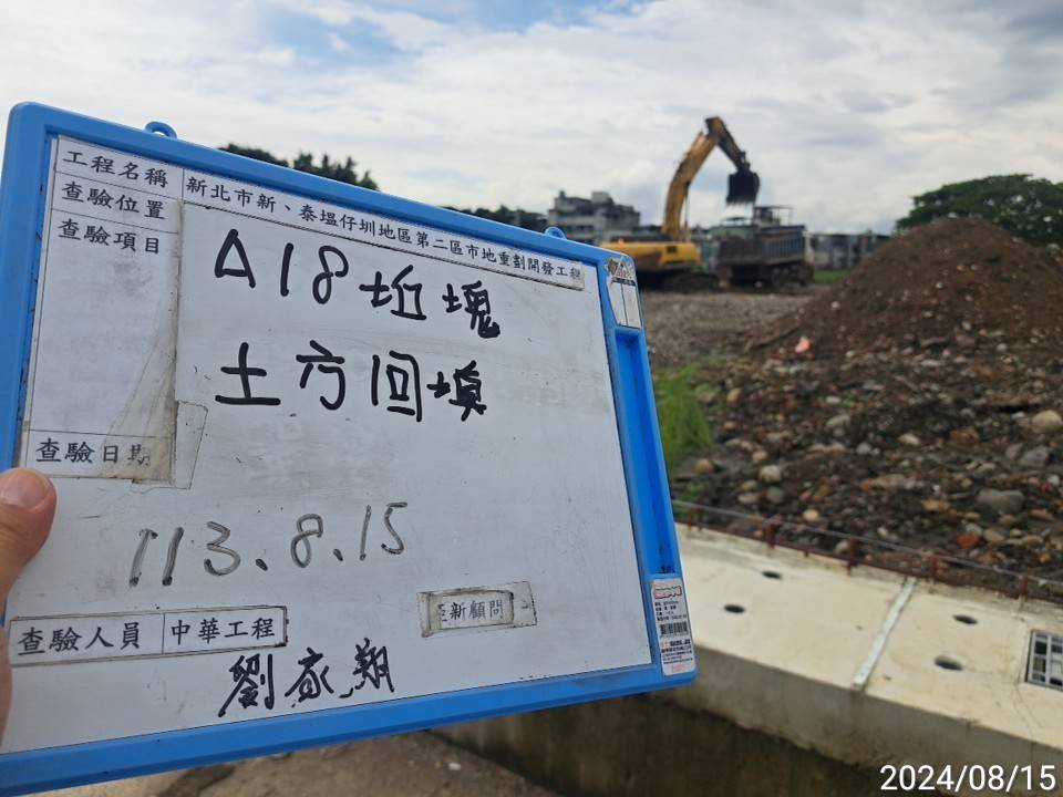 0815-整地土方工程、污水工程、共管工程、圍籬工程及管理維護(勤前教育)