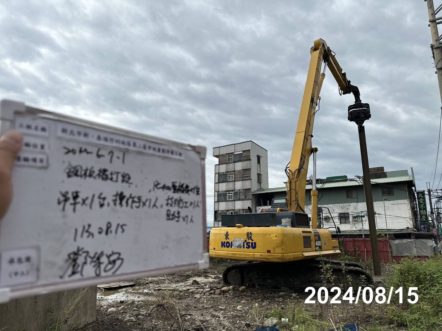 0815-整地土方工程、污水工程、共管工程、圍籬工程及管理維護(勤前教育)