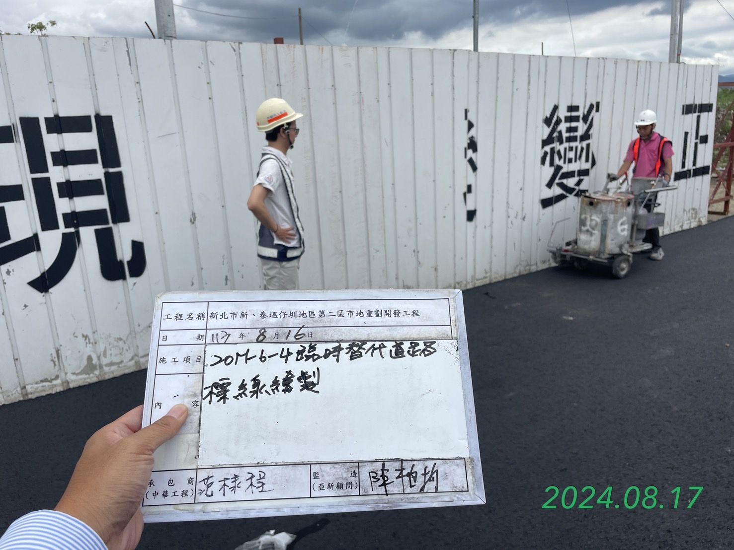 0818-道路工程、共管工程及管理維護(勤前教育)/(防汛)中環路內側排水溝清理/(敦親睦鄰)新樹路85巷路面整理