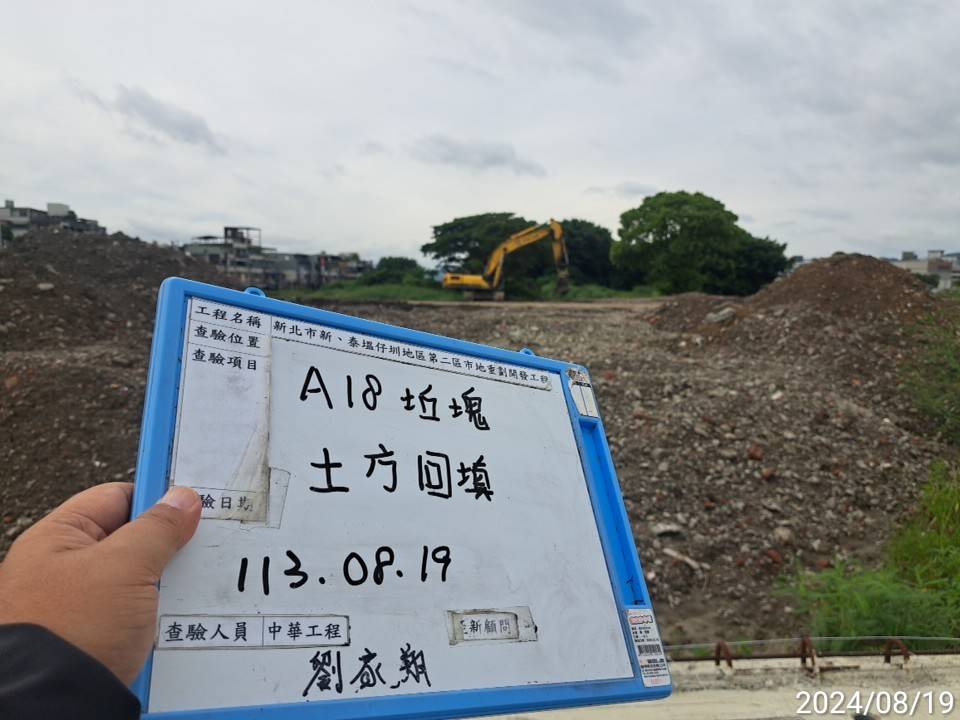 0819-整地土方工程、道路工程、排水工程、污水工程、共管工程及管理維護(勤前教育)