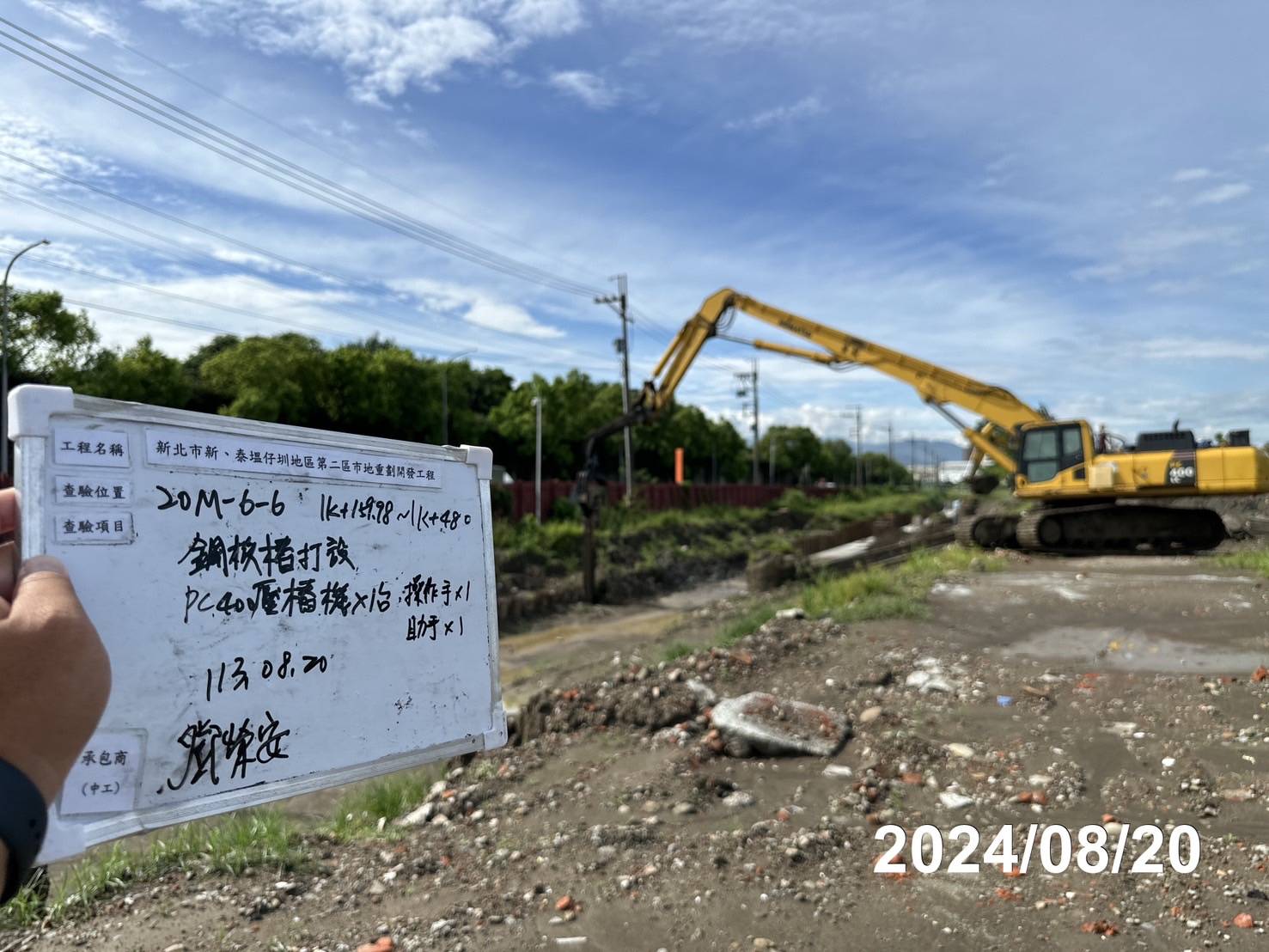 0820-整地土方工程、道路工程、排水工程、污水工程、共管工程、圍籬工程及管理維護(勤前教育) 0820-整地土方工程、道路工程、排水工程、污水工程、共管工程、圍籬工程及管理維護(勤前教育)