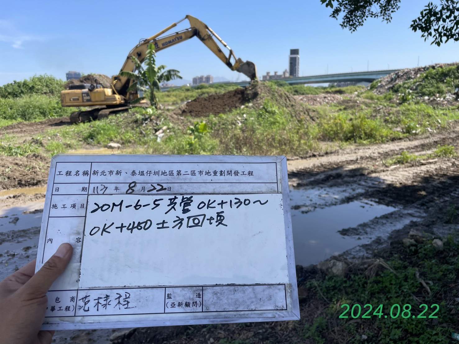 0822-整地土方工程、排水工程、污水工程、共管工程及管理維護(勤前教育) 0822-整地土方工程、排水工程、污水工程、共管工程及管理維護(勤前教育)