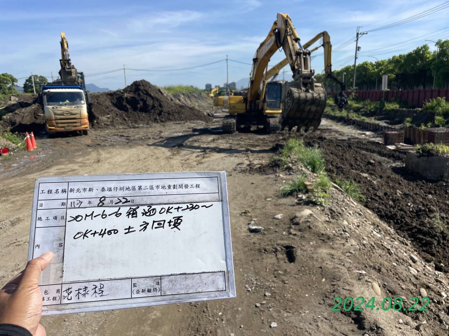 0822-整地土方工程、排水工程、污水工程、共管工程及管理維護(勤前教育) 0822-整地土方工程、排水工程、污水工程、共管工程及管理維護(勤前教育)