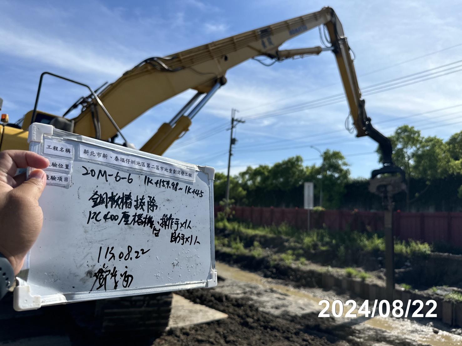 0822-整地土方工程、排水工程、污水工程、共管工程及管理維護(勤前教育) 0822-整地土方工程、排水工程、污水工程、共管工程及管理維護(勤前教育)