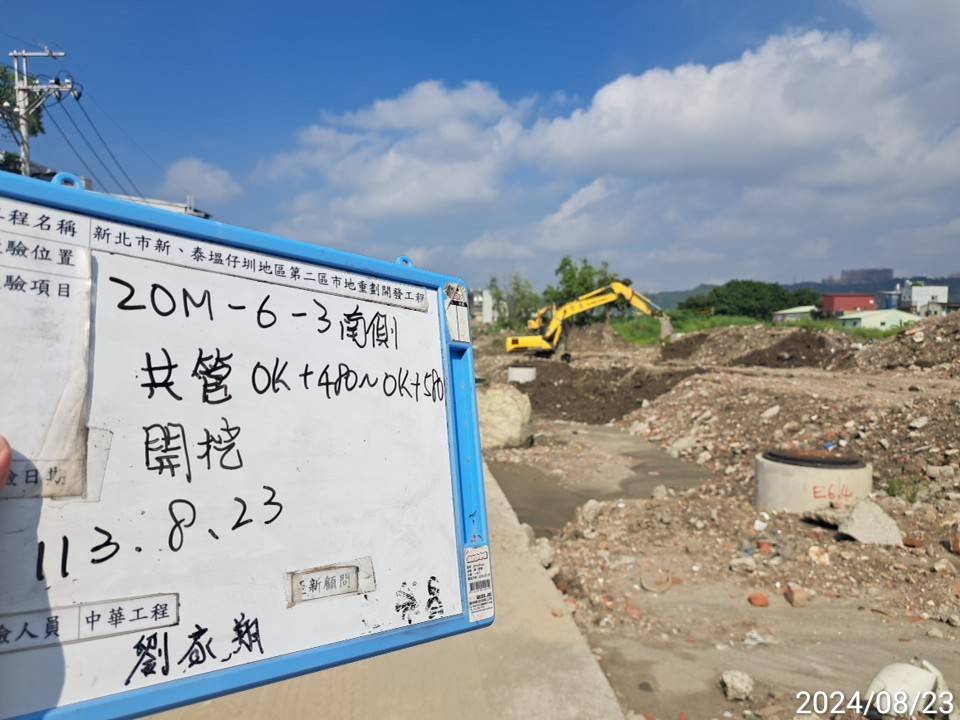0823-整地土方工程、道路工程、排水工程、污水工程、共管工程、圍籬工程及管理維護(勤前教育) 0823-整地土方工程、道路工程、排水工程、污水工程、共管工程、圍籬工程及管理維護(勤前教育)