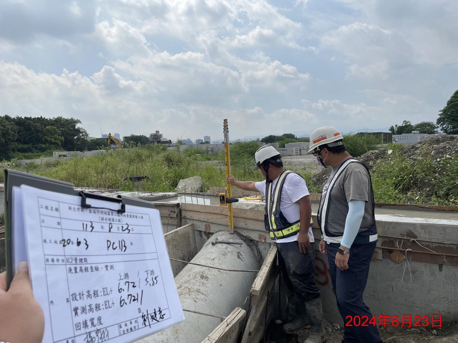0823-整地土方工程、道路工程、排水工程、污水工程、共管工程、圍籬工程及管理維護(勤前教育) 0823-整地土方工程、道路工程、排水工程、污水工程、共管工程、圍籬工程及管理維護(勤前教育)