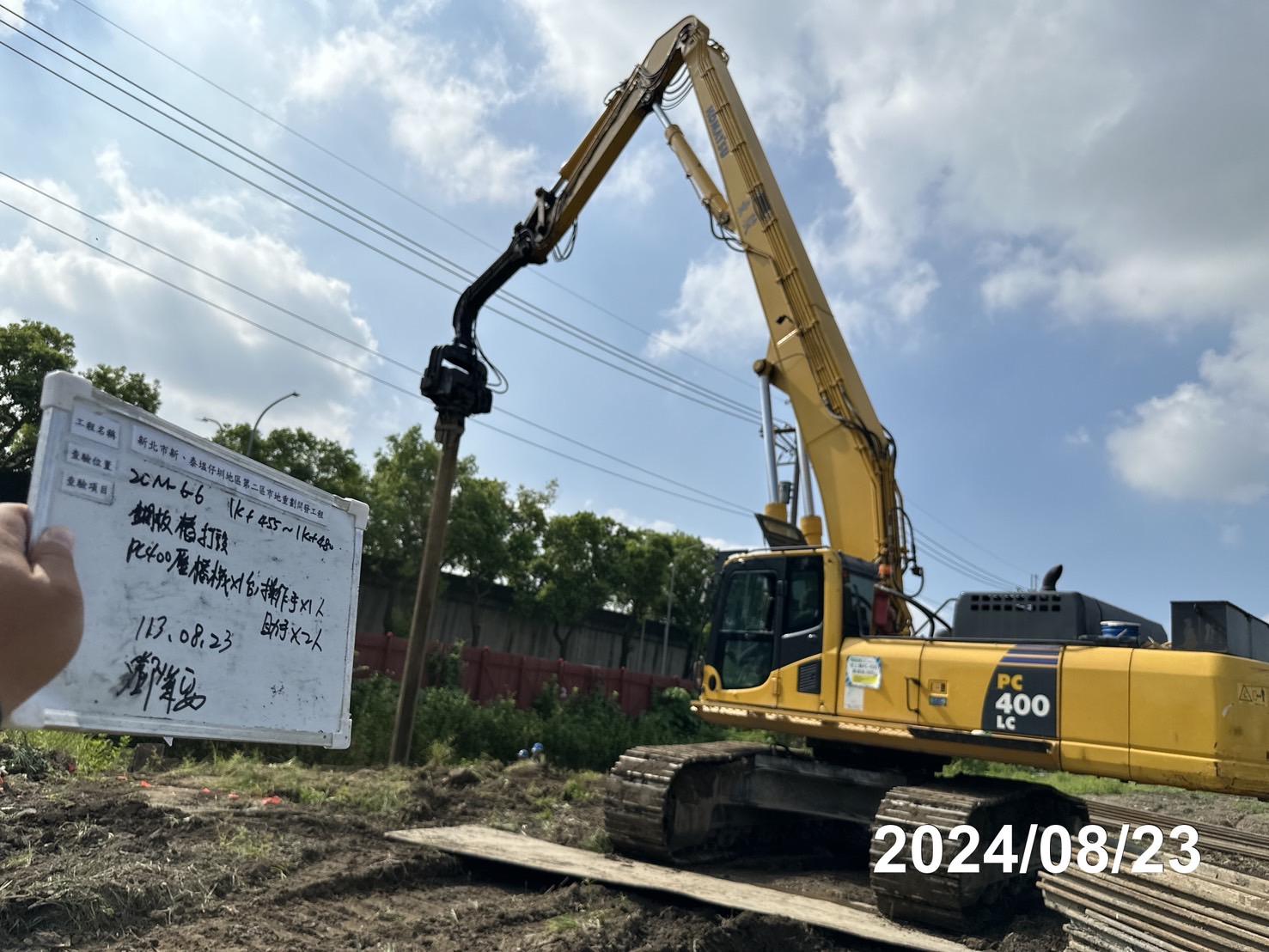 0823-整地土方工程、道路工程、排水工程、污水工程、共管工程、圍籬工程及管理維護(勤前教育) 0823-整地土方工程、道路工程、排水工程、污水工程、共管工程、圍籬工程及管理維護(勤前教育)