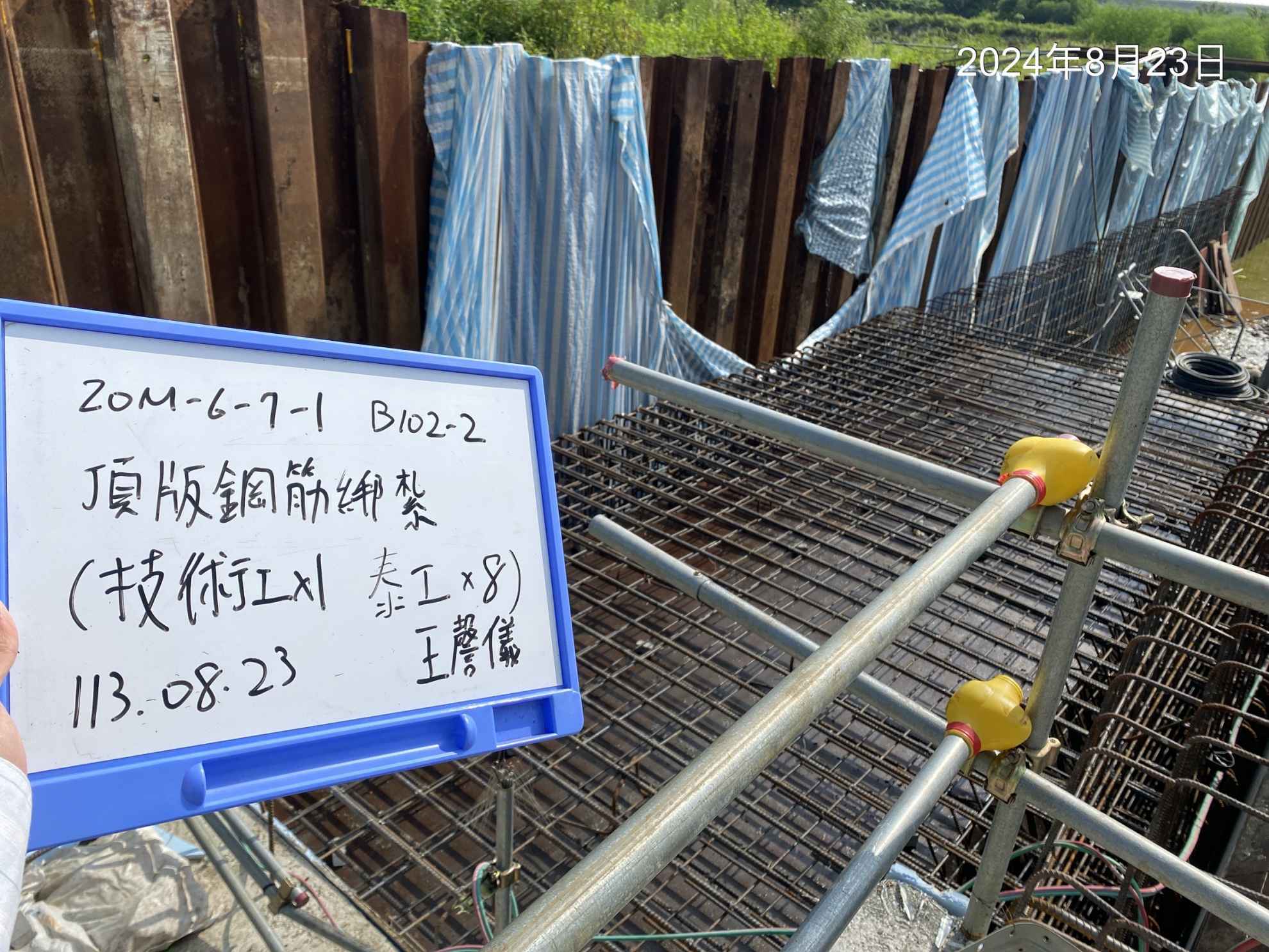 0823-整地土方工程、道路工程、排水工程、污水工程、共管工程、圍籬工程及管理維護(勤前教育) 0823-整地土方工程、道路工程、排水工程、污水工程、共管工程、圍籬工程及管理維護(勤前教育)