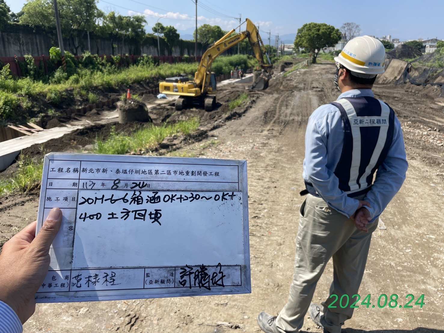 0824-整地土方工程、排水工程、共管工程及管理維護(勤前教育) 0824-整地土方工程、排水工程、共管工程及管理維護(勤前教育)