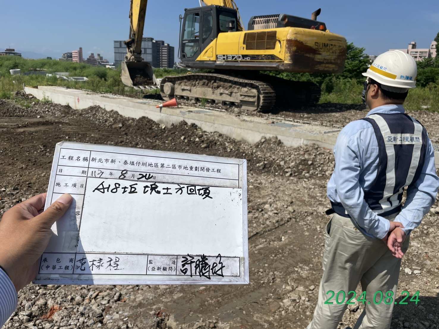 0824-整地土方工程、排水工程、共管工程及管理維護(勤前教育) 0824-整地土方工程、排水工程、共管工程及管理維護(勤前教育)