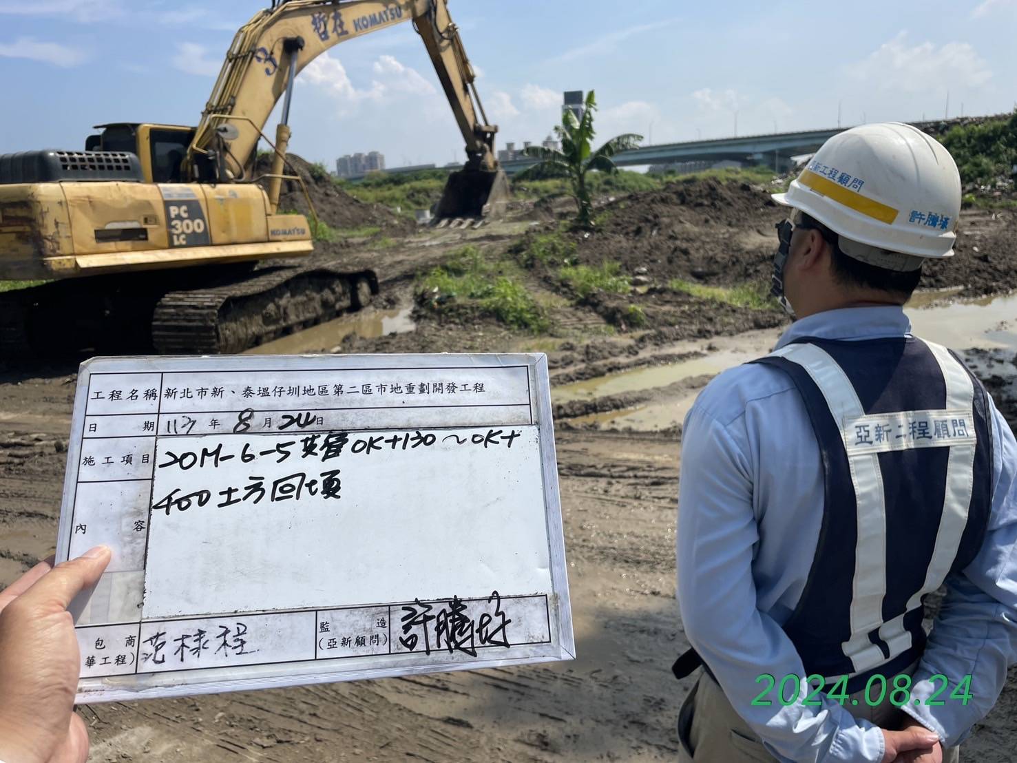 0824-整地土方工程、排水工程、共管工程及管理維護(勤前教育) 0824-整地土方工程、排水工程、共管工程及管理維護(勤前教育)