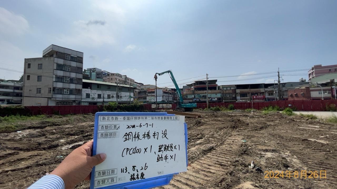 0826-整地土方工程、排水工程、污水工程、共管工程及管理維護(勤前教育)/工區職安(熱危害宣導) 0826-整地土方工程、排水工程、污水工程、共管工程及管理維護(勤前教育)/工區職安(熱危害宣導)