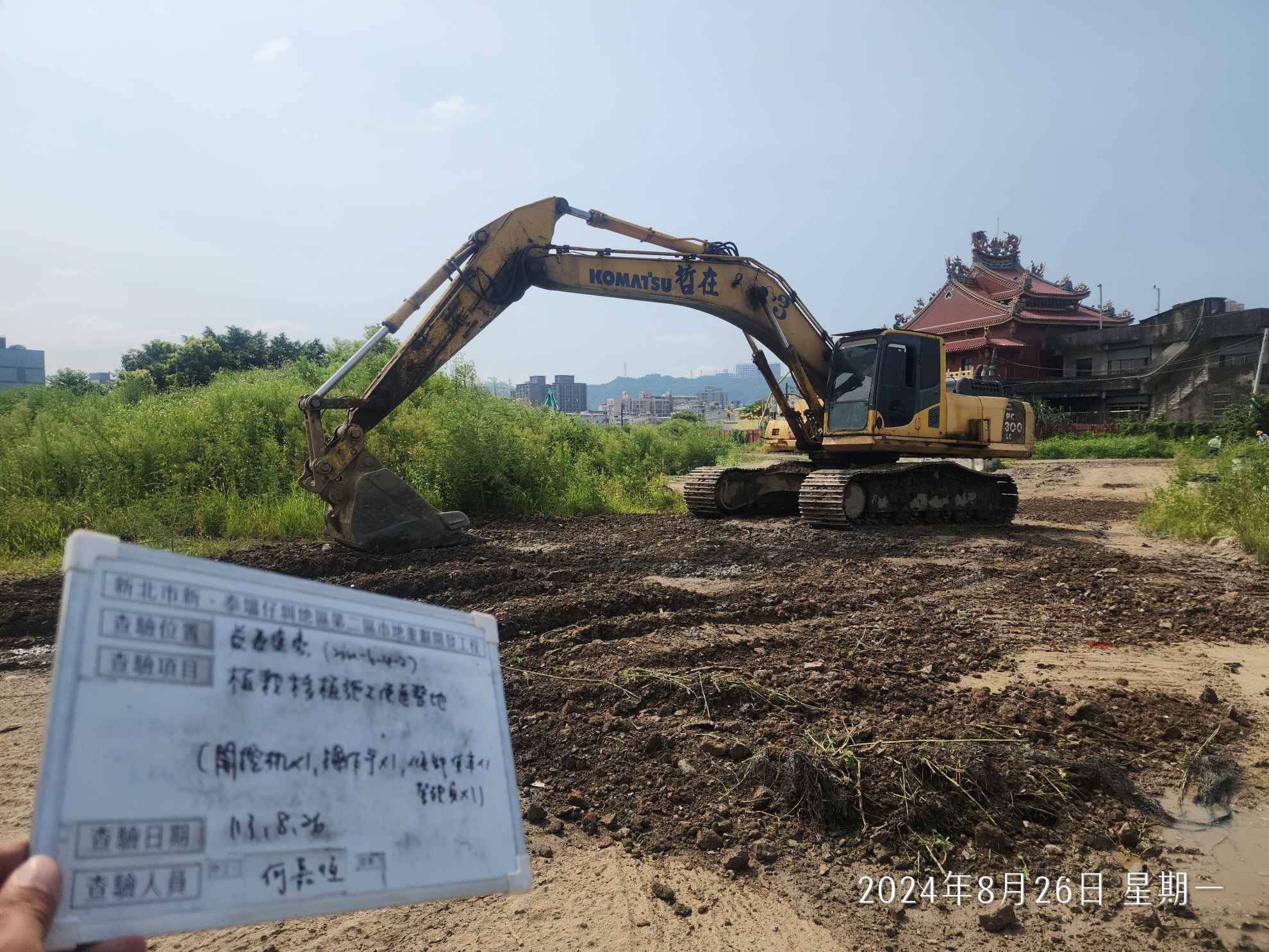 0826-整地土方工程、排水工程、污水工程、共管工程及管理維護(勤前教育)/工區職安(熱危害宣導) 0826-整地土方工程、排水工程、污水工程、共管工程及管理維護(勤前教育)/工區職安(熱危害宣導)
