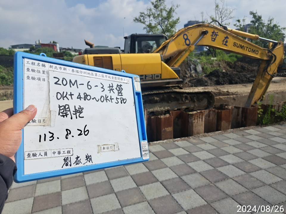 0826-整地土方工程、排水工程、污水工程、共管工程及管理維護(勤前教育)/工區職安(熱危害宣導) 0826-整地土方工程、排水工程、污水工程、共管工程及管理維護(勤前教育)/工區職安(熱危害宣導)