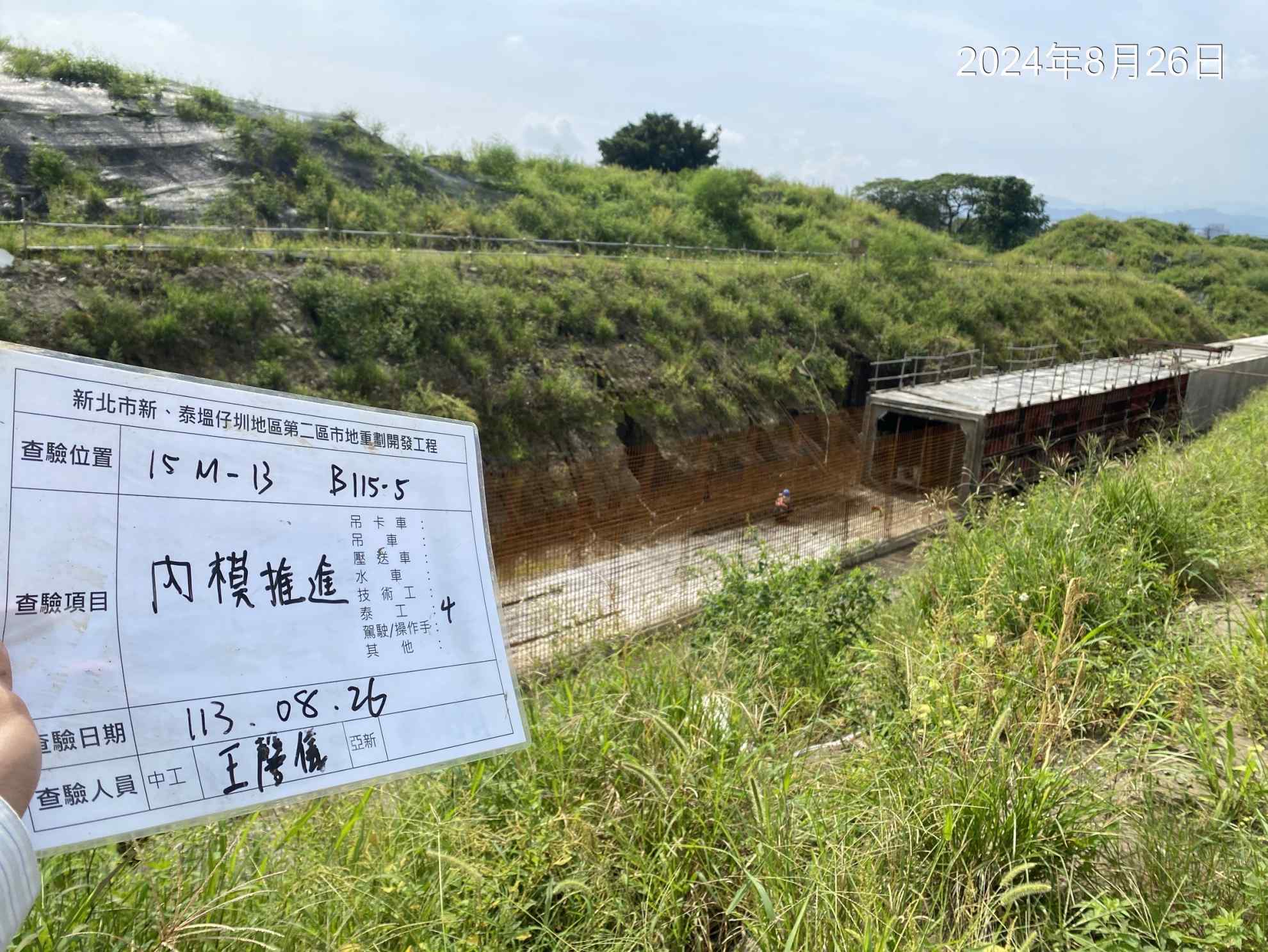 0826-整地土方工程、排水工程、污水工程、共管工程及管理維護(勤前教育)/工區職安(熱危害宣導) 0826-整地土方工程、排水工程、污水工程、共管工程及管理維護(勤前教育)/工區職安(熱危害宣導)