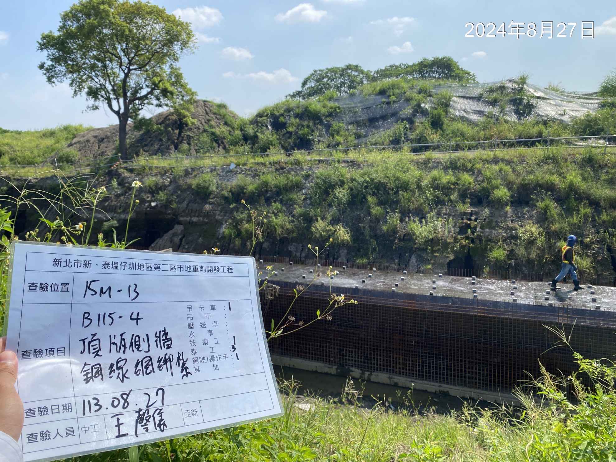 0827-整地土方工程、排水工程、污水工程、共管工程及管理維護(勤前教育)