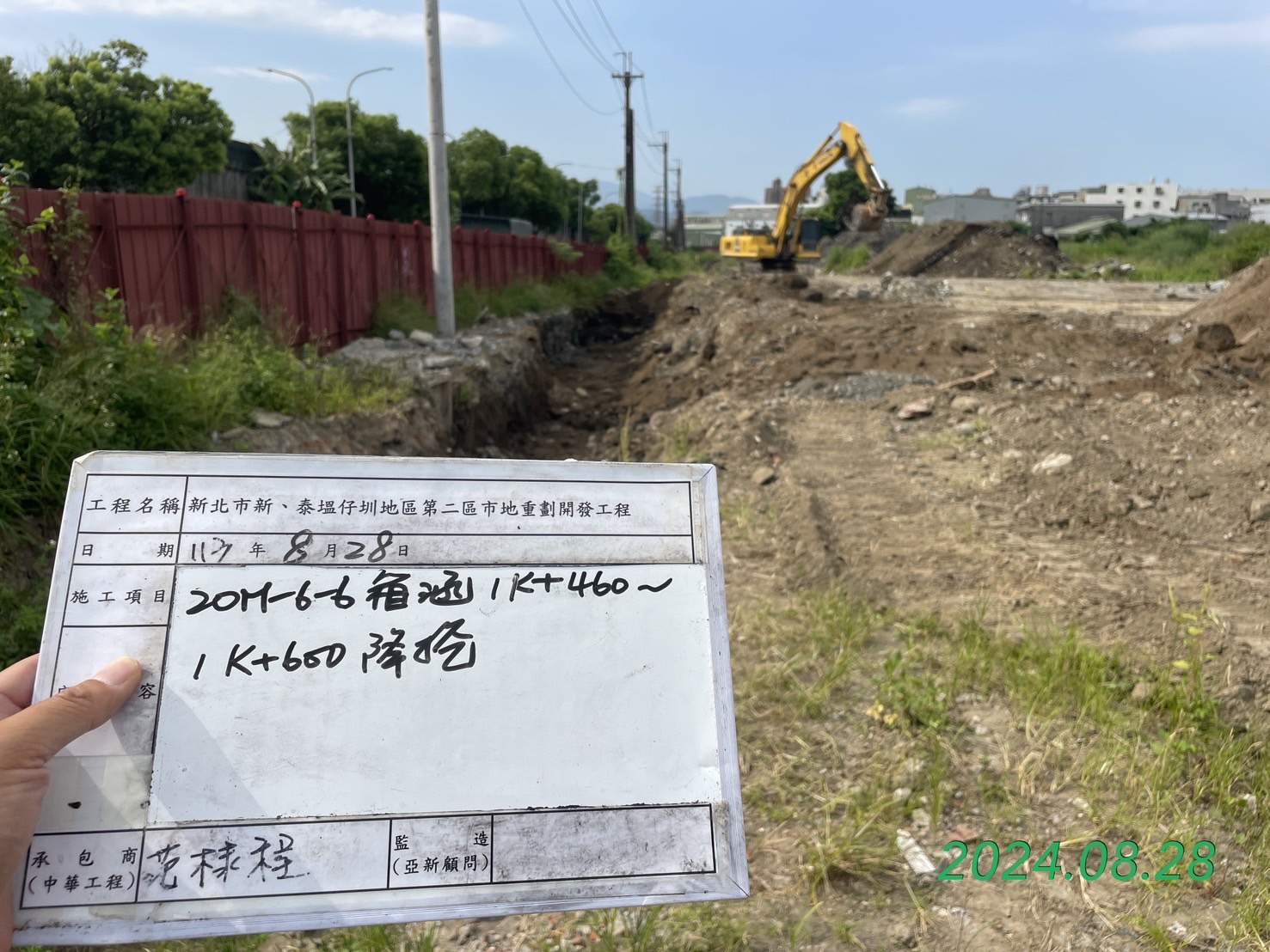 0828-整地土方工程、排水工程、污水工程、共管工程及管理維護(勤前教育) 0828-整地土方工程、排水工程、污水工程、共管工程及管理維護(勤前教育)