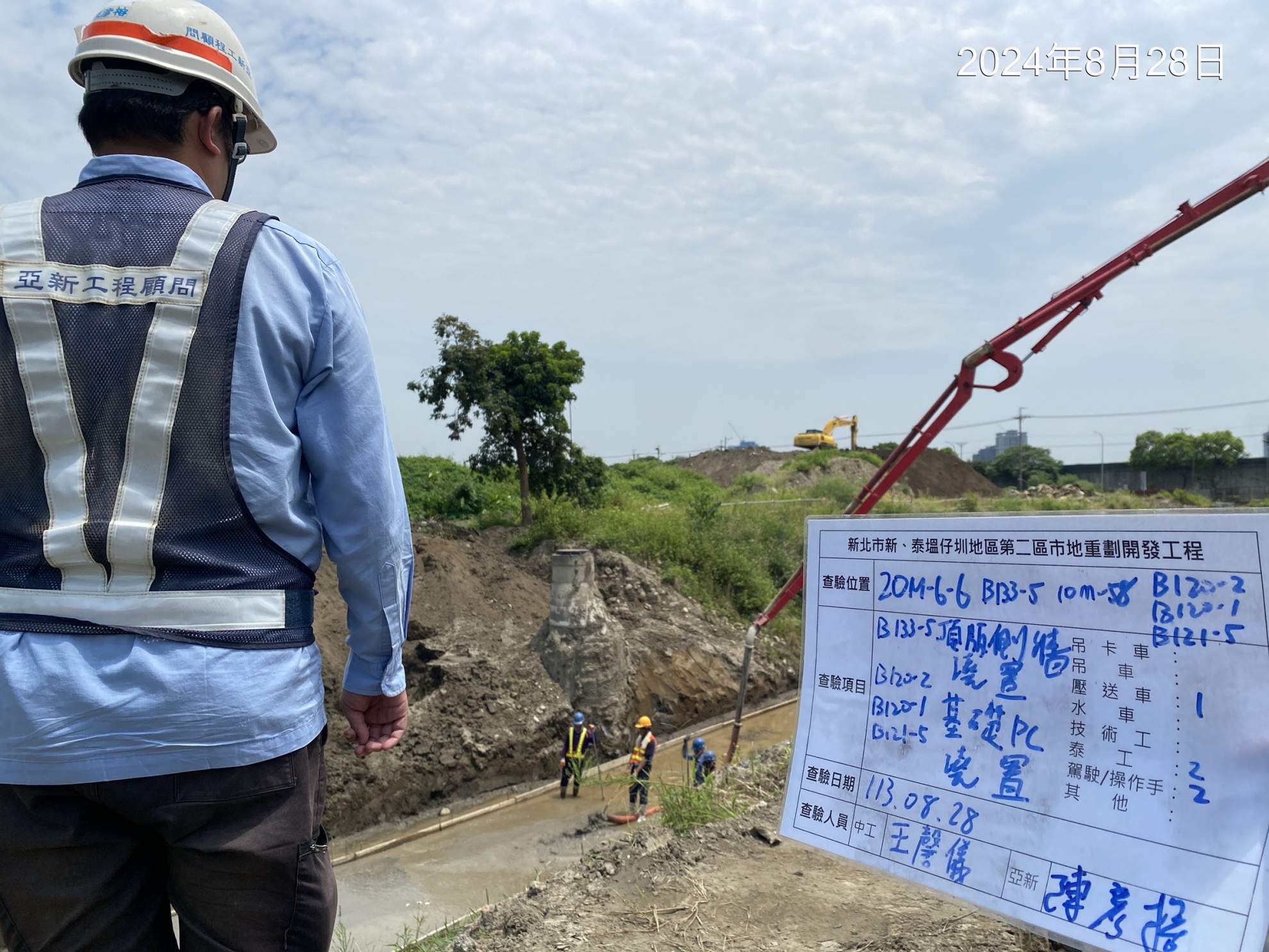 0828-整地土方工程、排水工程、污水工程、共管工程及管理維護(勤前教育) 0828-整地土方工程、排水工程、污水工程、共管工程及管理維護(勤前教育)