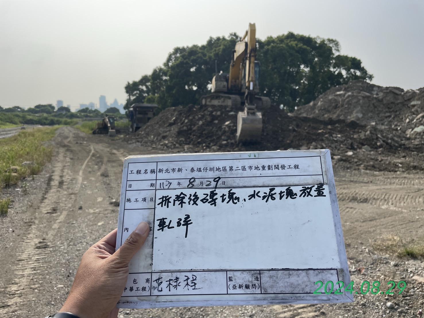 0829-整地土方工程、道路工程、排水工程、污水工程、共管工程及管理維護(勤前教育) 0829-整地土方工程、道路工程、排水工程、污水工程、共管工程及管理維護(勤前教育)