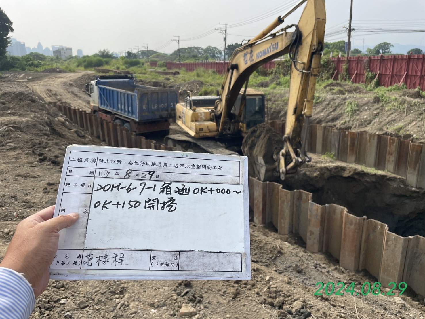 0829-整地土方工程、道路工程、排水工程、污水工程、共管工程及管理維護(勤前教育) 0829-整地土方工程、道路工程、排水工程、污水工程、共管工程及管理維護(勤前教育)
