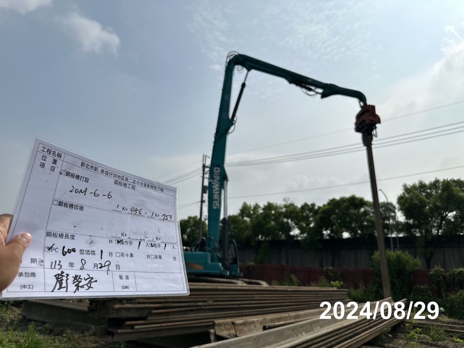0829-整地土方工程、道路工程、排水工程、污水工程、共管工程及管理維護(勤前教育) 0829-整地土方工程、道路工程、排水工程、污水工程、共管工程及管理維護(勤前教育)