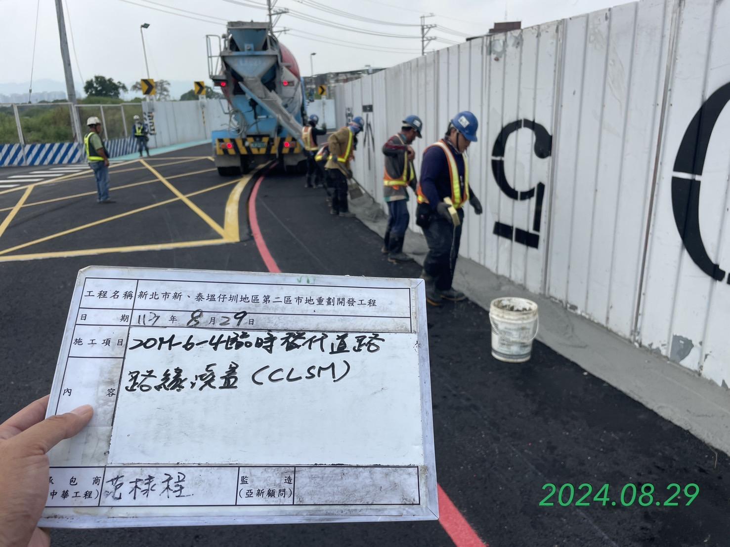 0829-整地土方工程、道路工程、排水工程、污水工程、共管工程及管理維護(勤前教育) 0829-整地土方工程、道路工程、排水工程、污水工程、共管工程及管理維護(勤前教育)