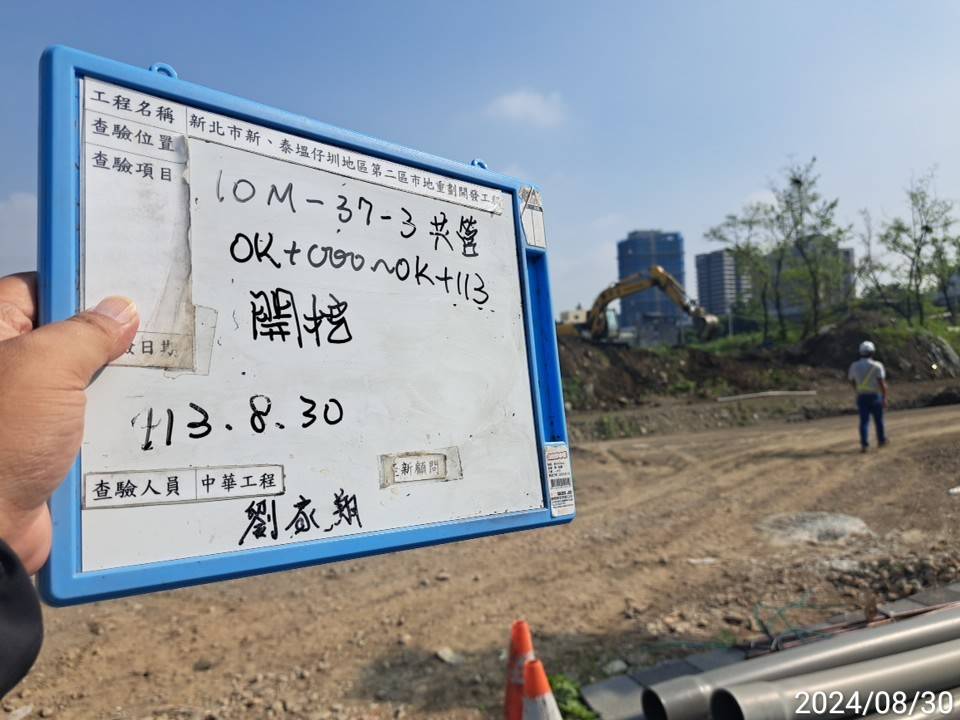 0830-整地土方工程、道路工程、排水工程、污水工程、共管工程及管理維護(勤前教育) 0830-整地土方工程、道路工程、排水工程、污水工程、共管工程及管理維護(勤前教育)