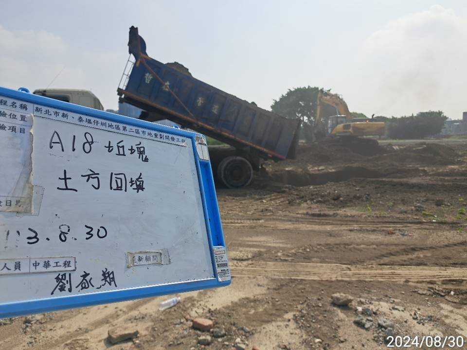 0830-整地土方工程、道路工程、排水工程、污水工程、共管工程及管理維護(勤前教育) 0830-整地土方工程、道路工程、排水工程、污水工程、共管工程及管理維護(勤前教育)
