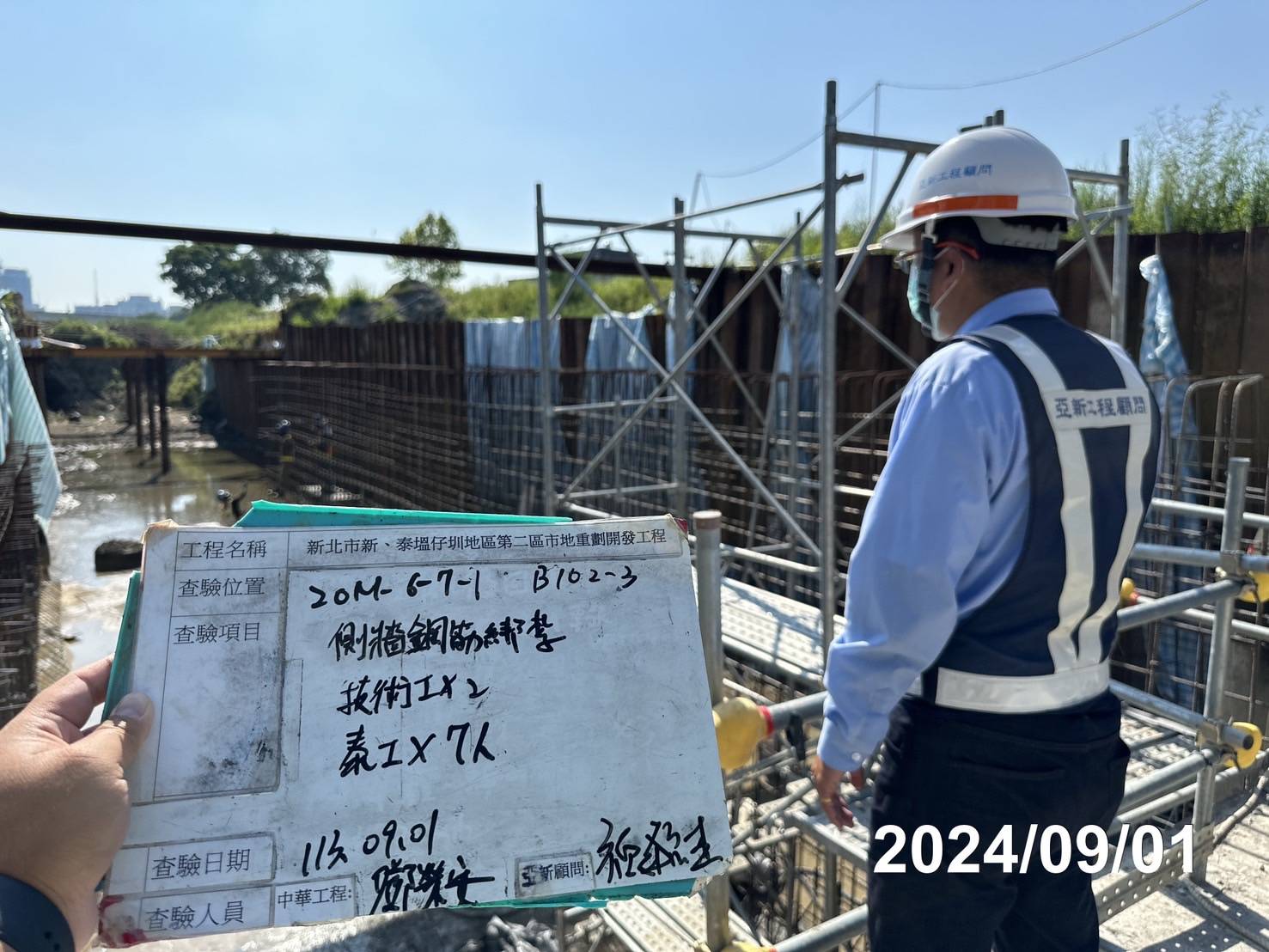 0901-排水工程及管理維護(勤前教育)