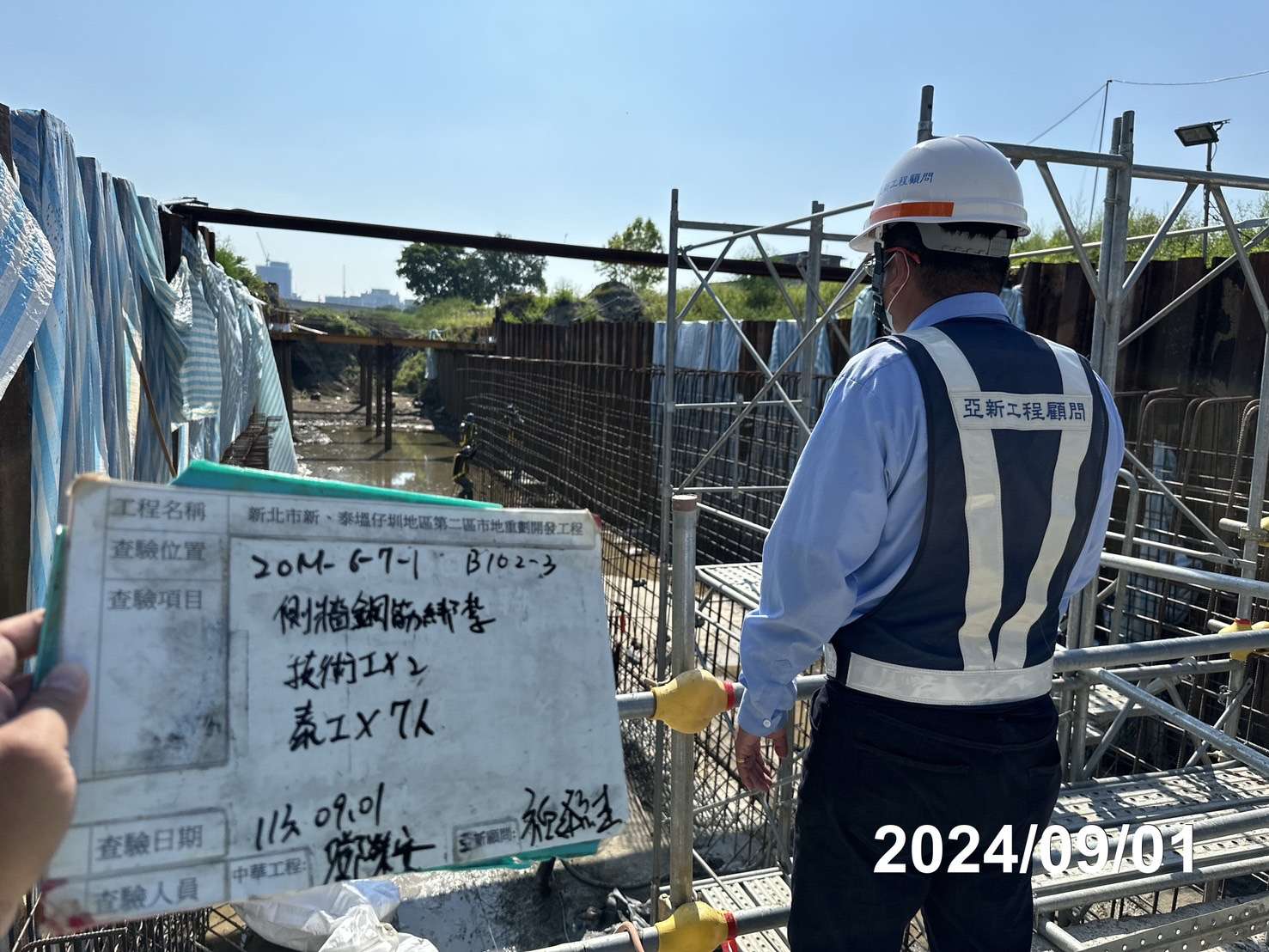 0901-排水工程及管理維護(勤前教育)