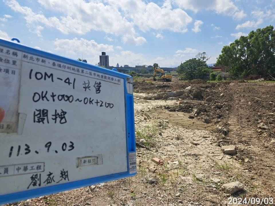 0903-整地土方工程、道路工程、排水工程、污水工程、共管工程及管理維護(勤前教育) 0903-整地土方工程、道路工程、排水工程、污水工程、共管工程及管理維護(勤前教育)