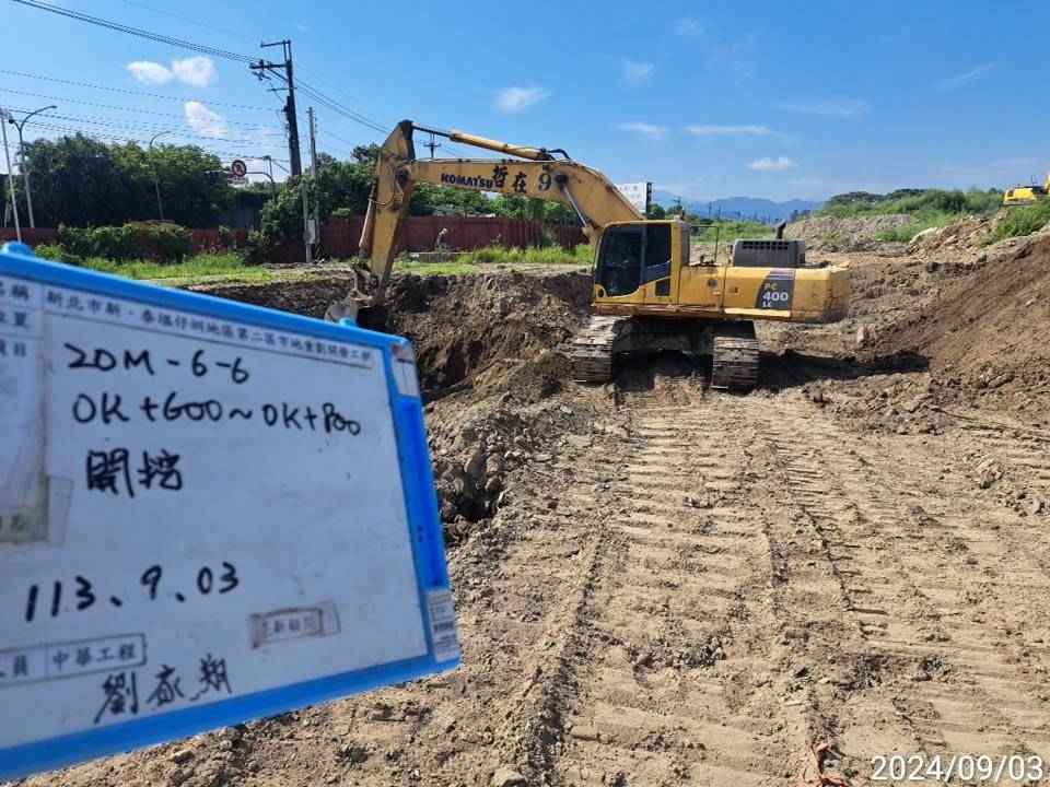 0903-整地土方工程、道路工程、排水工程、污水工程、共管工程及管理維護(勤前教育) 0903-整地土方工程、道路工程、排水工程、污水工程、共管工程及管理維護(勤前教育)